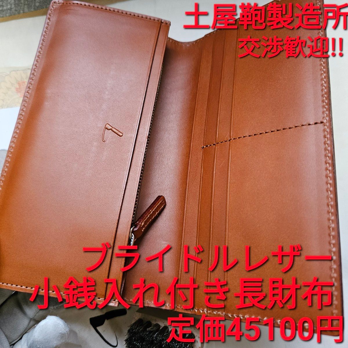 美品!交渉可!土屋鞄,土屋鞄製造所,ブライドルレザー,長財布,Bridleleather,ブラウン,BRIDLE,,札,グリーン