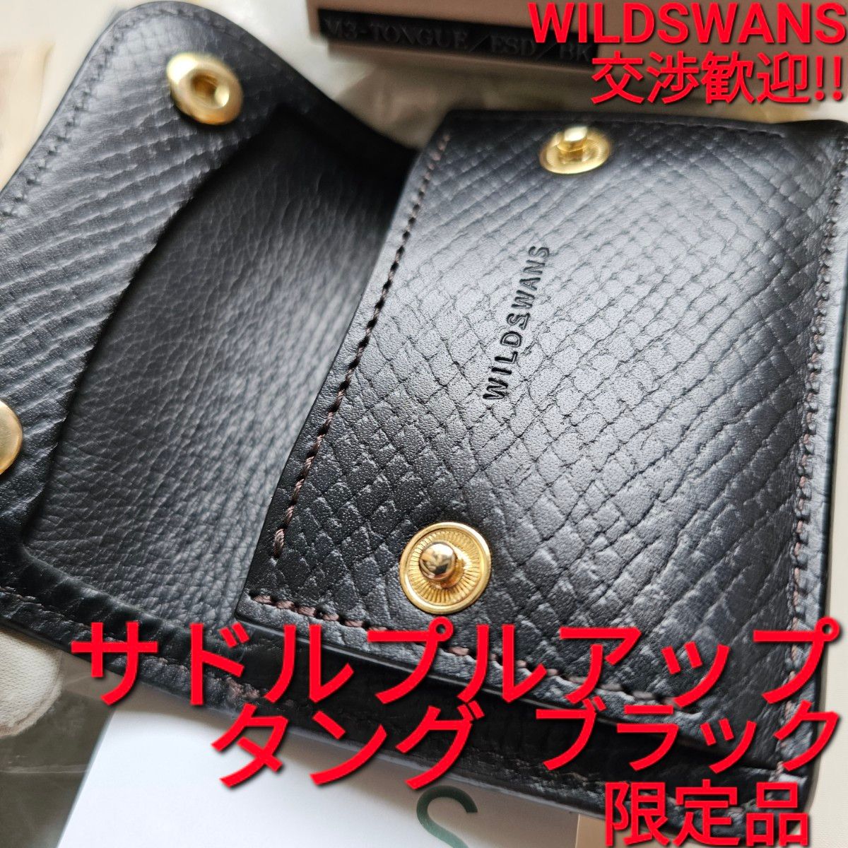 WS!!交渉可!タング,tongue,WILDSWANS,サドルプルアップ,型押し,サドル,saddle,ワイルドスワンズ,