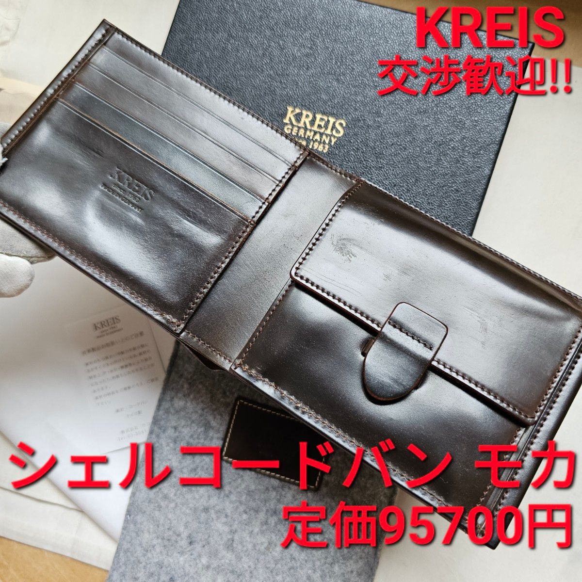 クレイス KREIS シェルコードバン cordovan コードバン Alden-