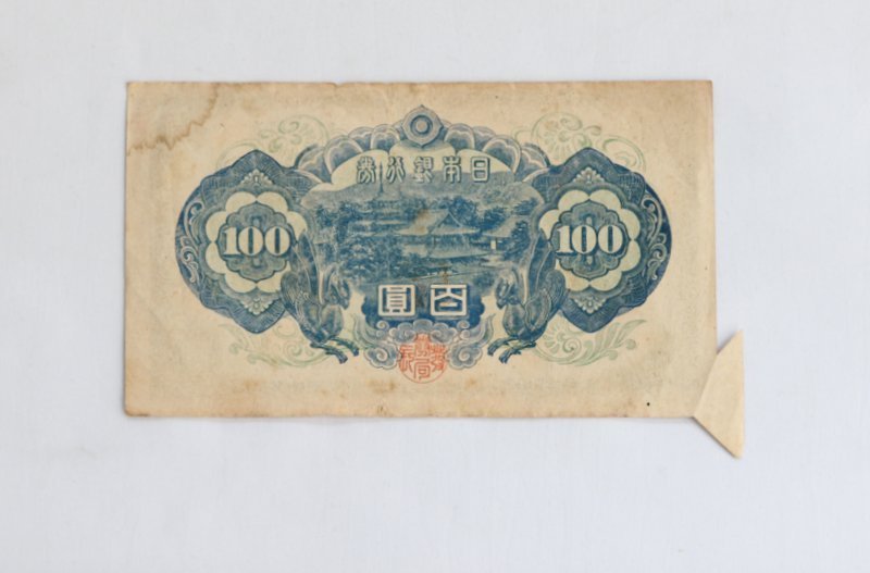 日本銀行券A号100円　（聖徳太子と夢殿）　エラー札_画像2