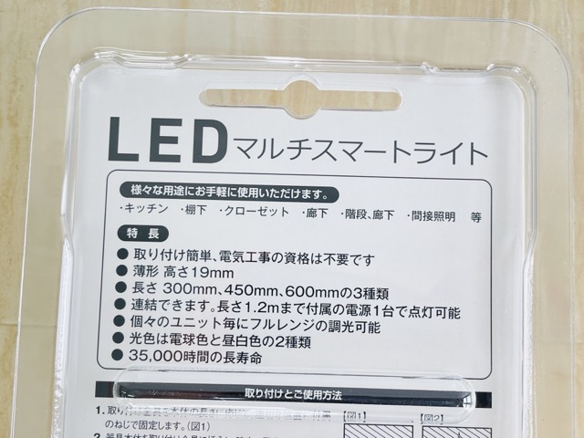 LEDマルチスマートライト 5点セット 新品未開封 電球色 スターターキット 60cm OPI-605 L-S-Y/53759★在3の画像4