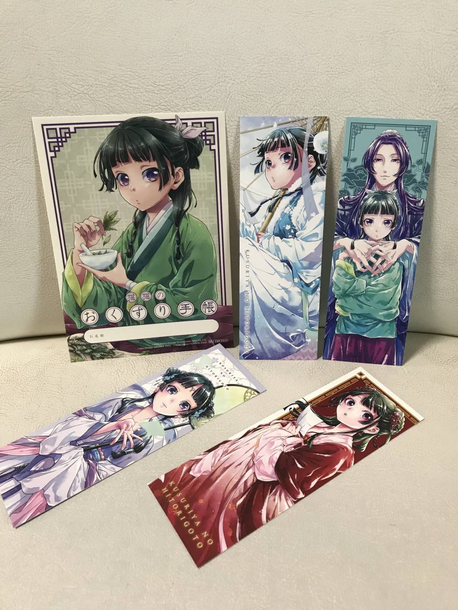 薬屋のひとりごと 1-11巻 既刊全巻コミックセット シオリ 薬屋のひとりごと 1-11巻 既刊全巻コミックセット シオリ