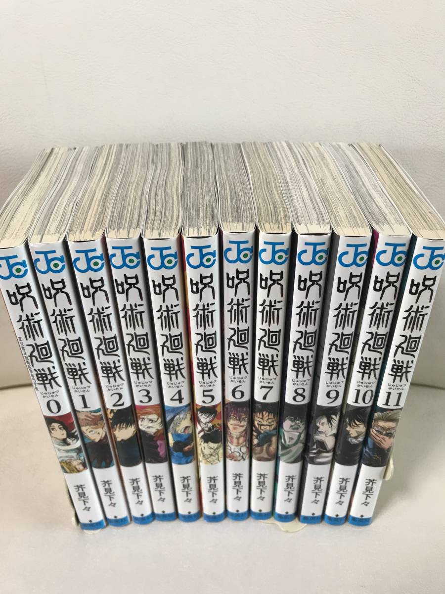 呪術廻戦 1-23巻 + 0巻 + 公式ファンブック 合計25冊 既刊全巻コミック 