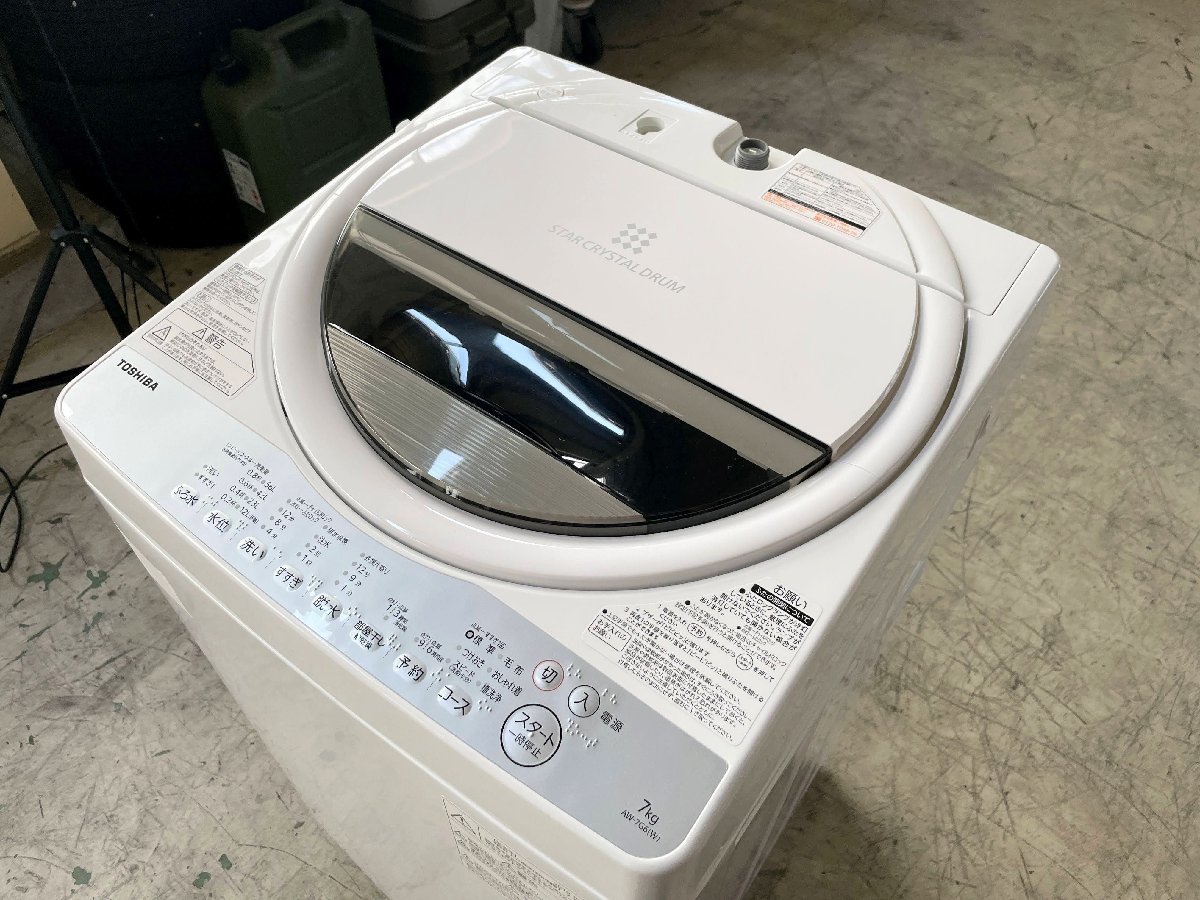 日本最級 □TOSHIBA/東芝□全自動洗濯機 ホワイト☆埼玉発送☆ AW-7G6