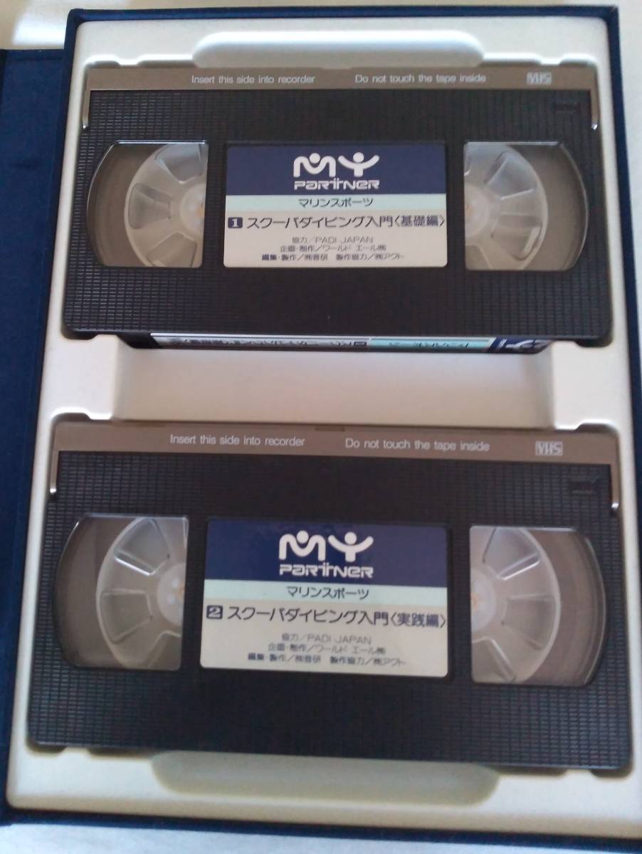  скуба дайвинг введение VHS 2 шт. комплект MYPARTNER дайвинг с аквалангом 
