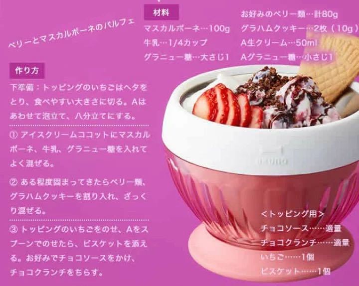  ice cream maker /BRUNO/ blue no/ ice cream ko cot / new goods unused / ice cream machine / Frozen Manufacturers / confection making / snow cone kakigori 