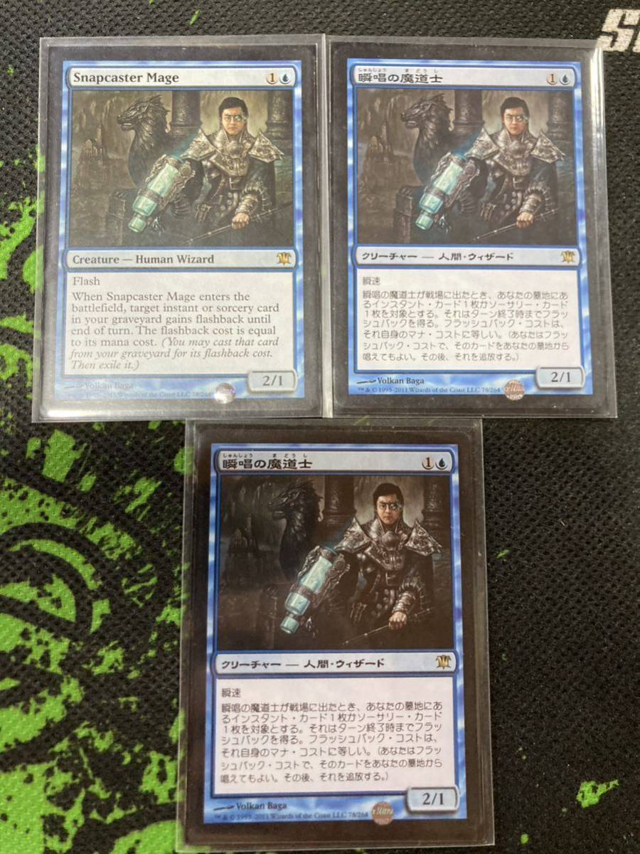 ★引退!!安価即決★【 瞬唱の魔道士　日2英1セット】MTG_画像1