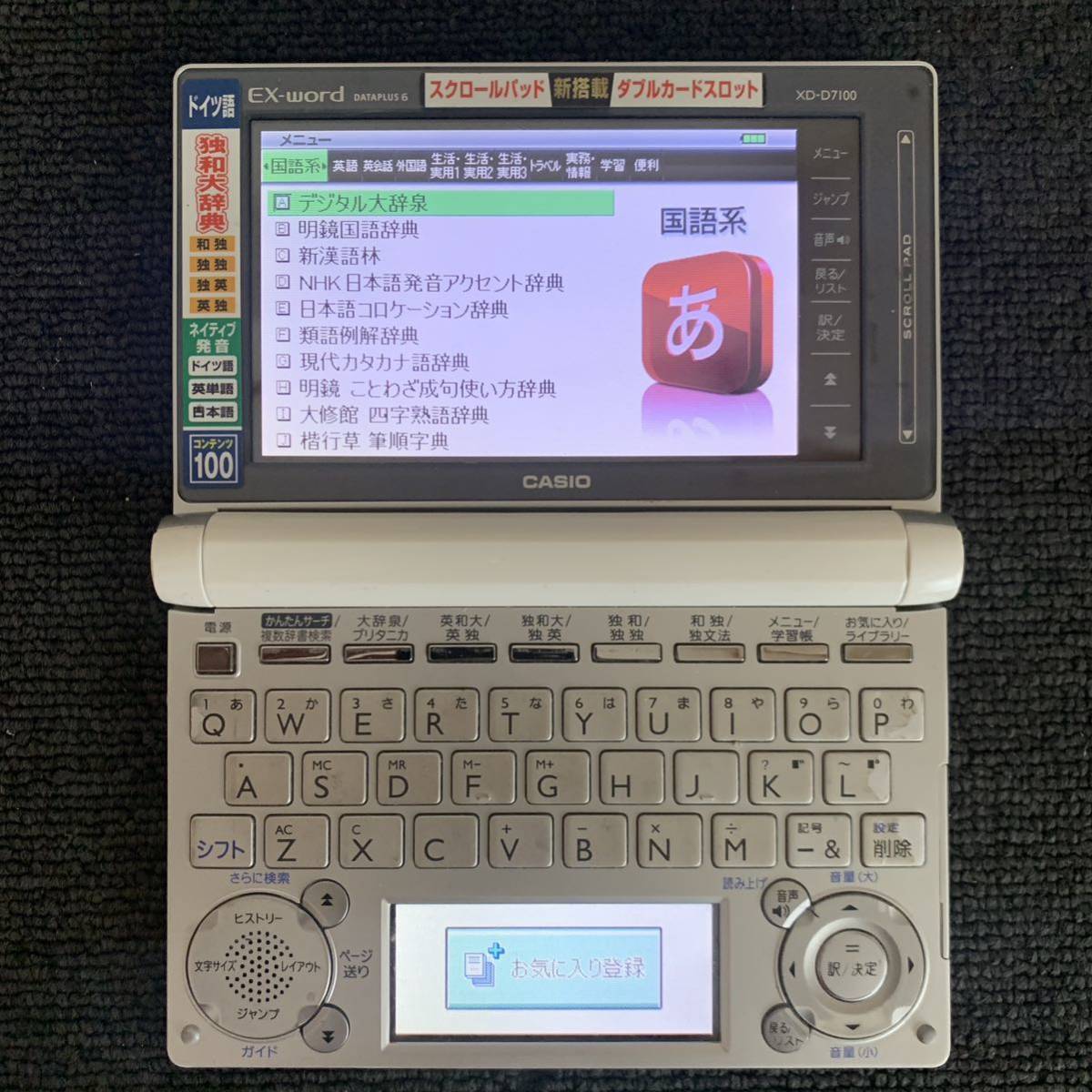 CASIO XD-D7100 電子辞書 ドイツ語辞典 カシオ 外国語-