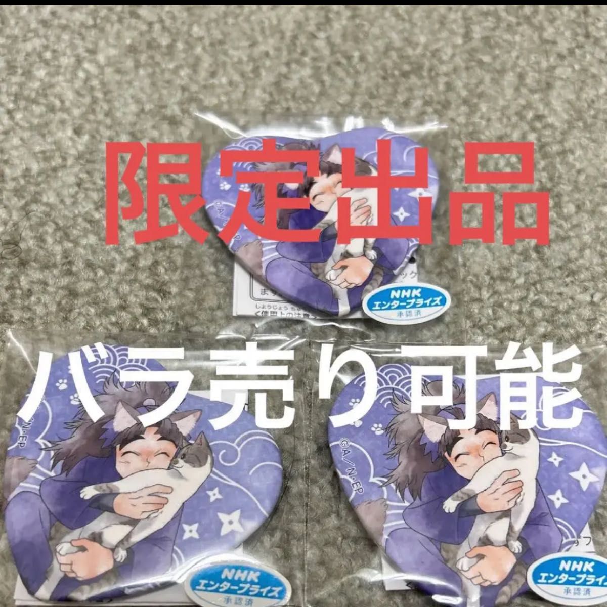 忍たま 忍たま乱太郎 竹谷八左ヱ門 ナンジャ ナンジャタウン 忍たま 忍たま乱太郎 竹谷八左ヱ門 ナンジャ ナンジャタウン