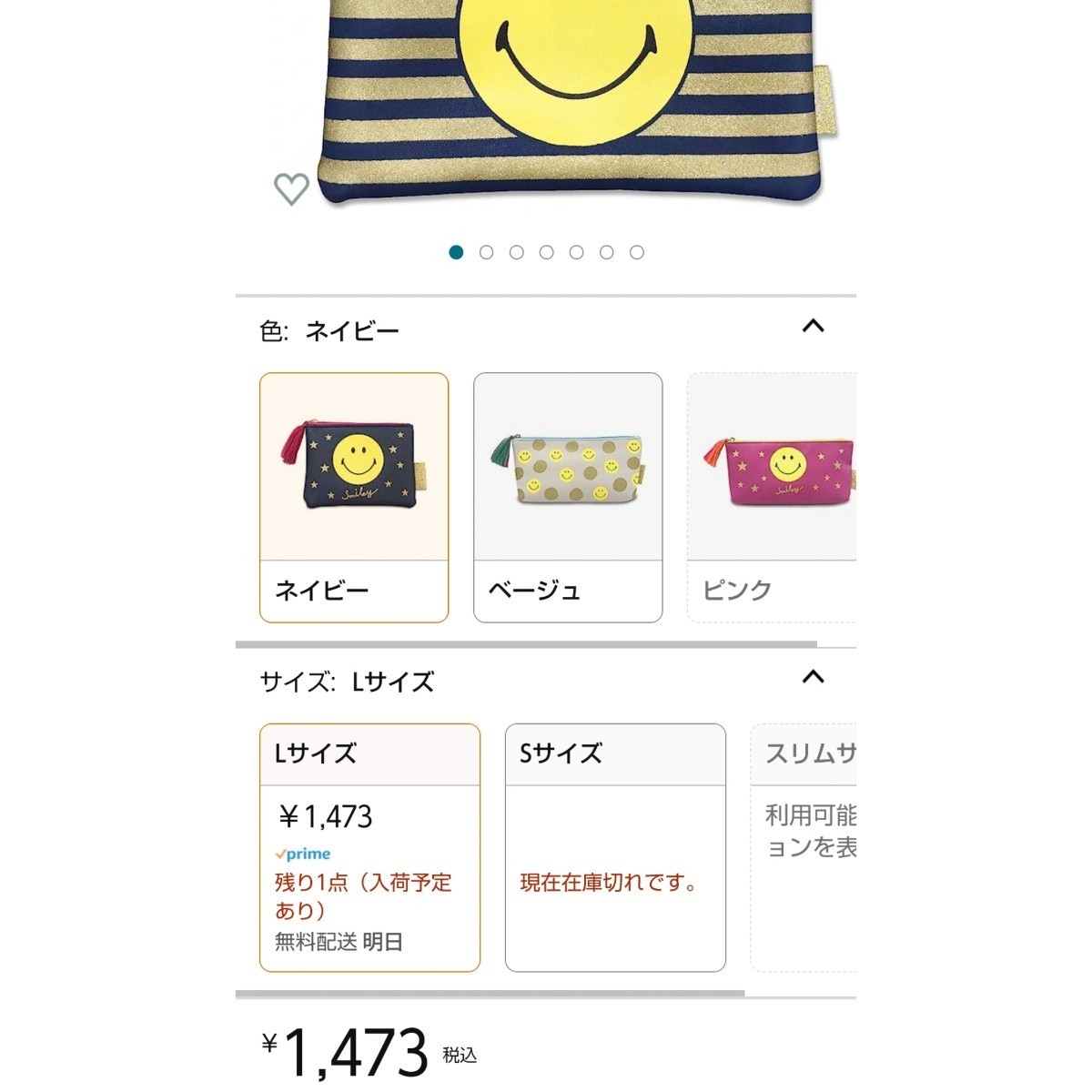 σ【★美品★未使用品★】スマイリー グリッターポーチ L ネイビー タッセル付き_画像10