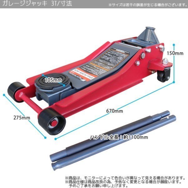 【送料無料】デュアルポンプ式 フロアジャッキ 75mm-510mm 耐久・大型ゴム受けパット付き ローダウンジャッキ 油圧式 ガレージジャッキ 3t_画像4