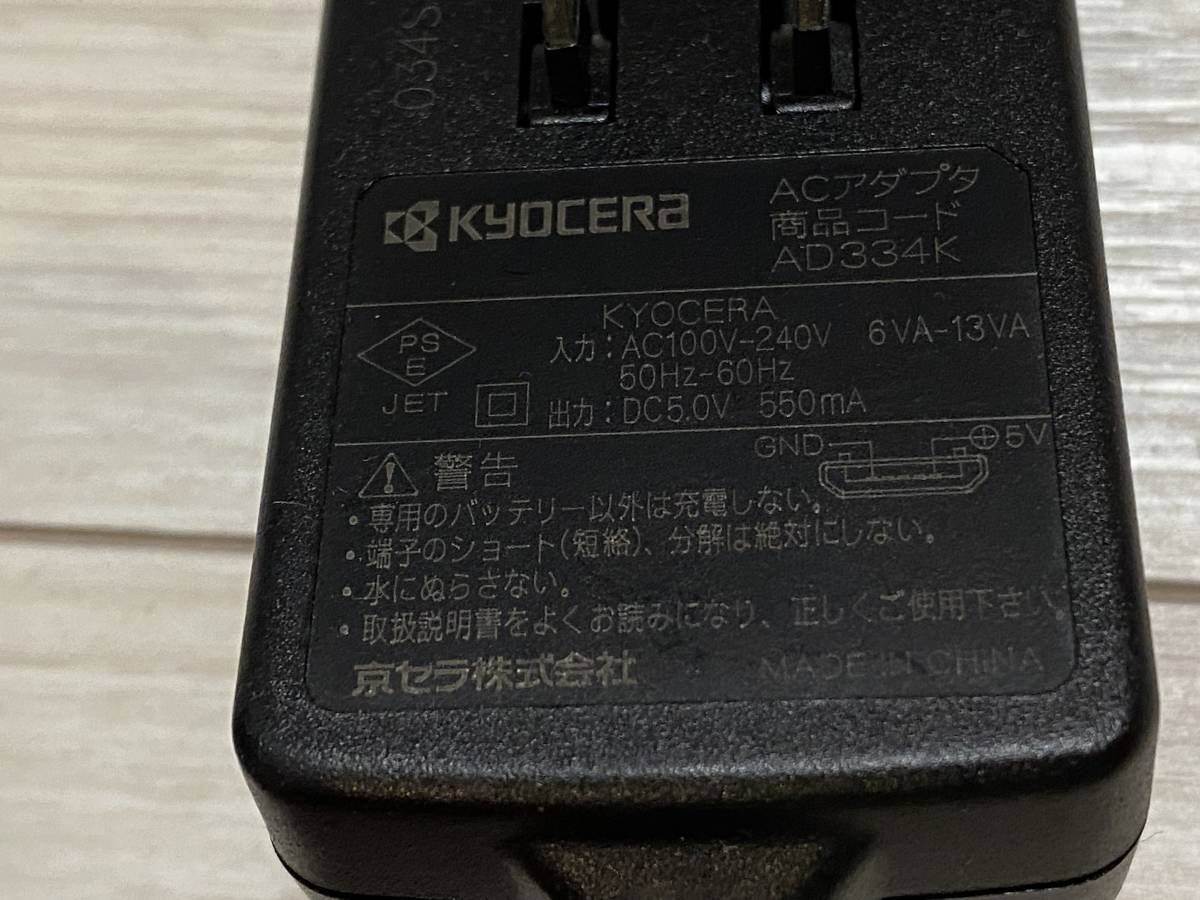 KYOCERA ACアダプタ AD334K 5V 550ｍＡ 動作品 京セラ MicroUSB_画像3