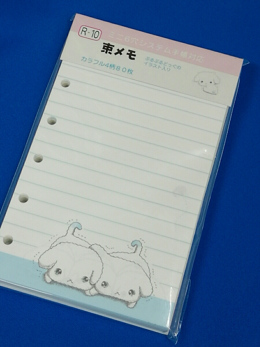 【入手困難・未開封】ぶるぶるどっぐ♪束メモ♪ミニ6穴システム手帳対応 リフィル スケジュール ノート san-x/サンエックス1999年　レトロ_画像1