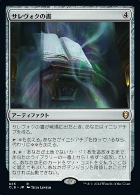 MTG ■無/日本語版■ 《サレヴォクの書/Sarevok's Tome》統率者レジェンズ：バルダーズゲートの戦い CLB_画像1