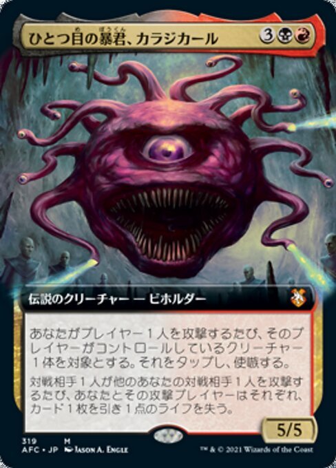 MTG ■金/日本語版■ 《ひとつ目の暴君、カラジカール/Karazikar, the Eye Tyrant》▲拡張アート▲ フォーゴトン・レルム統率者 AFC_画像1