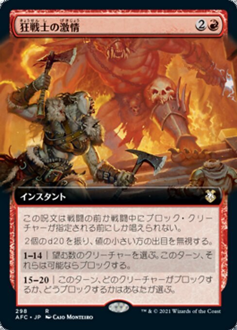 MTG ■赤/日本語版■ 《狂戦士の激情/Berserker's Frenzy》▲拡張アート▲ フォーゴトン・レルム統率者 AFC_画像1