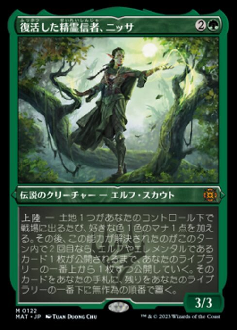 MTG ■緑/日本語版■ 《復活した精霊信者、ニッサ/Nissa, Resurgent Animist》★エッチングFOIL★ 機械兵団の進軍：決戦の後に MAT_画像1