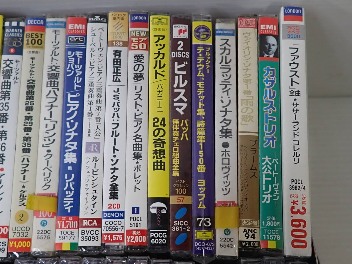 クラシック classic CD まとめてセット 35タイトル 35点 モーツァルト