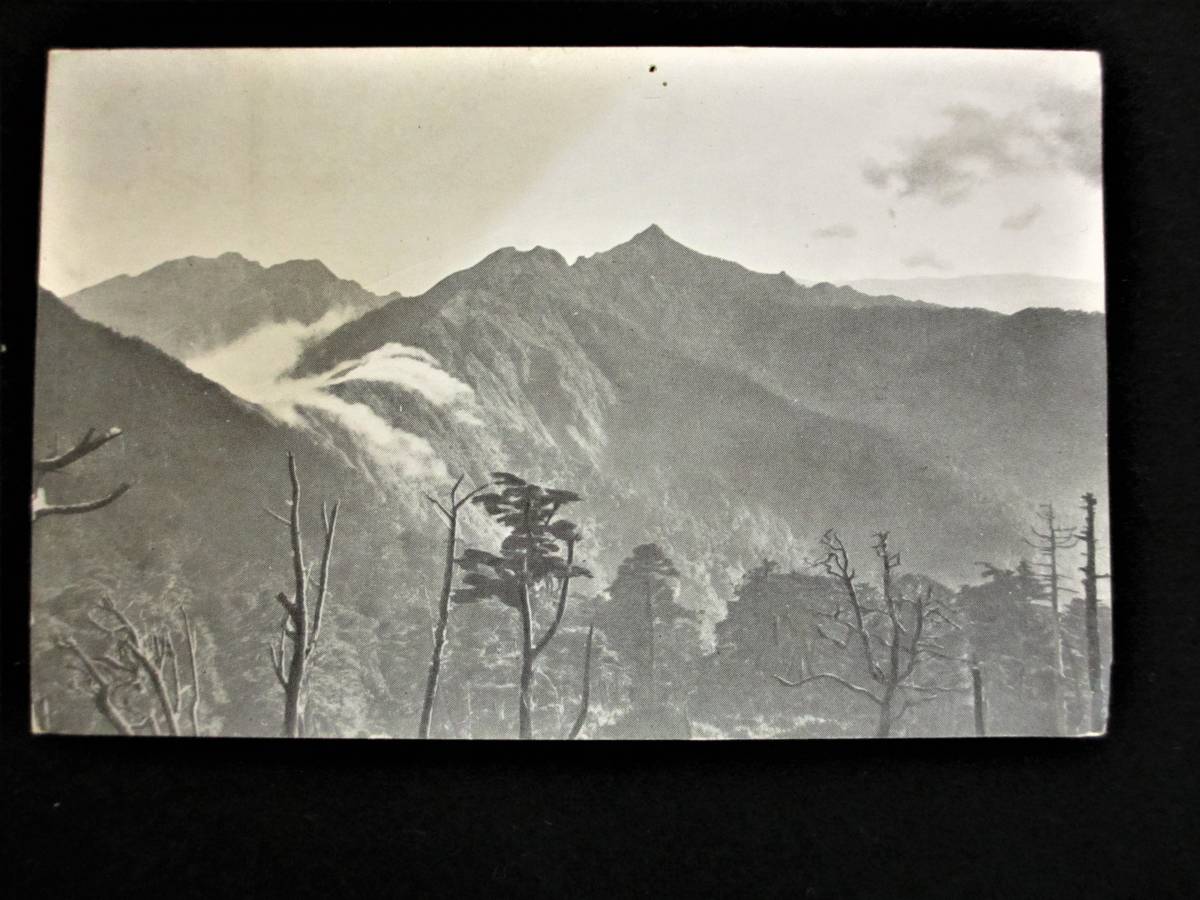 (3)　戦前　台湾　絵葉書７枚　未使用　オーロワンビ灯台・新高山 等　山岳　史跡_画像4