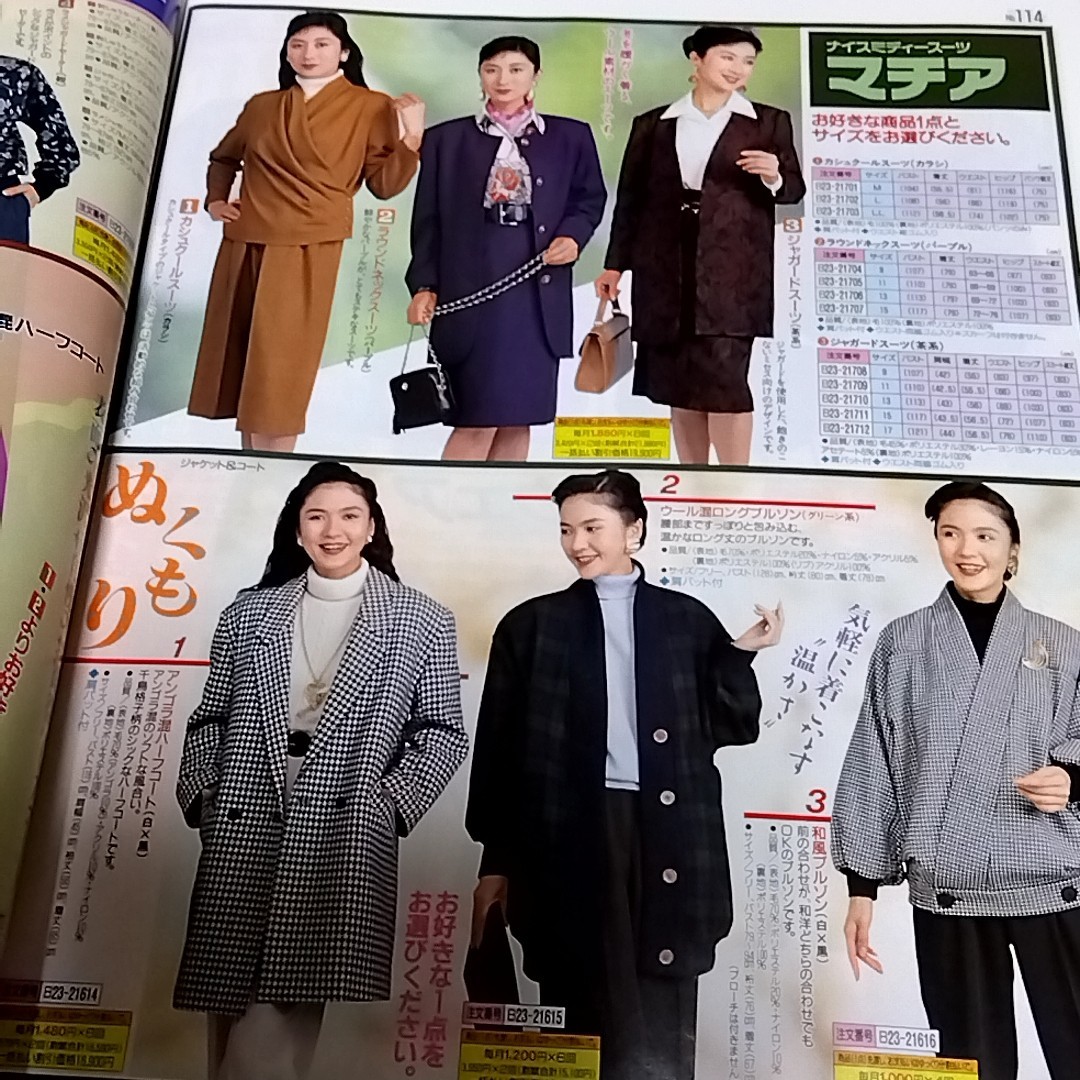 アルタイム11月号（平成4.11.15）情報誌_画像8