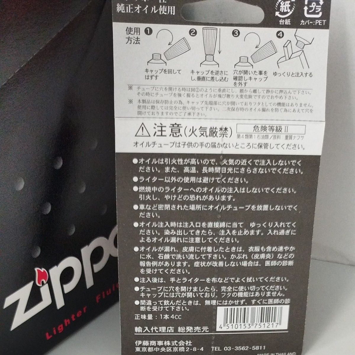 ZIPPO ジッポーミニオイル チューブ10本セット Yahoo!フリマ(旧)-