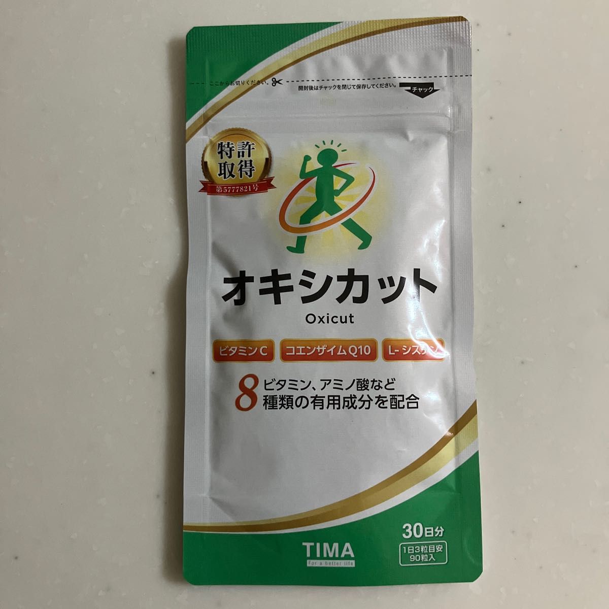公式通販 オキシカット90粒 30日分 ryouen.jp
