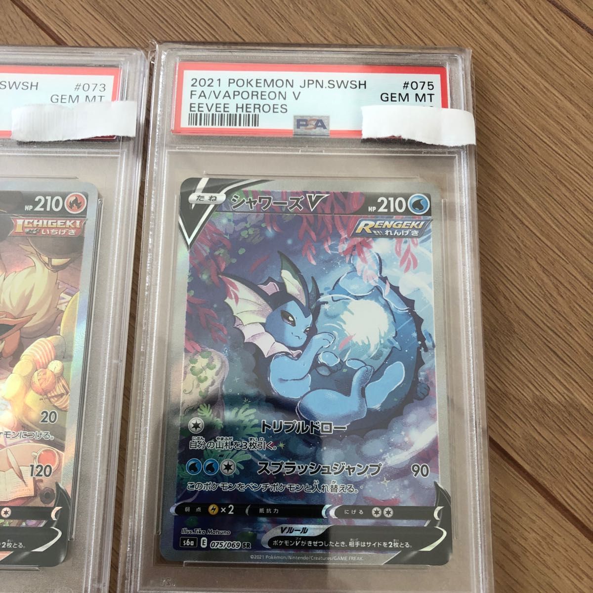 ポケモンカード サンダースv シャワーズv ブースターv sa psa10 ポケモンカード サンダースv シャワーズv ブースターv sa psa10
