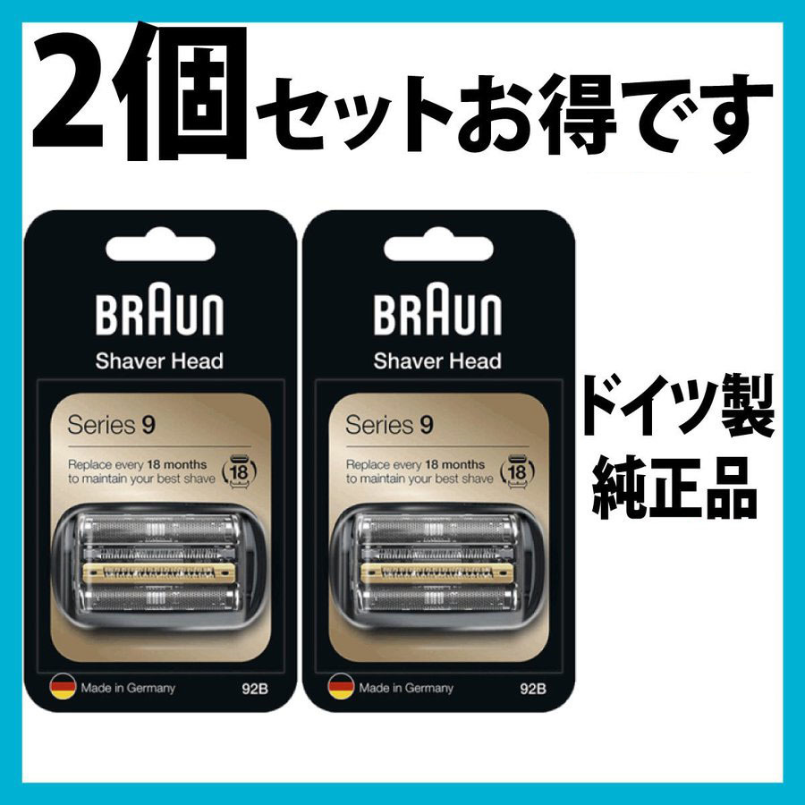 新作からSALEアイテム等お得な商品満載】 純正品シリーズ9 2個セット