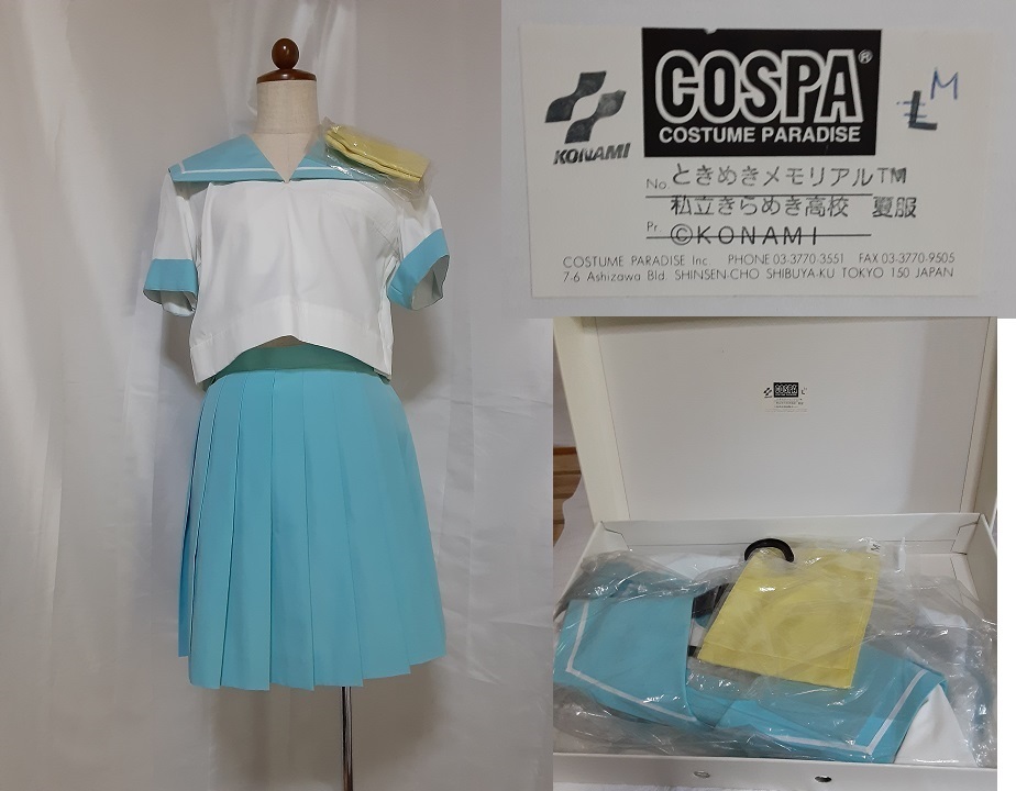 COSPA(現cospatio)】箱付き極美品！ きらめき高校女子制服 夏服
