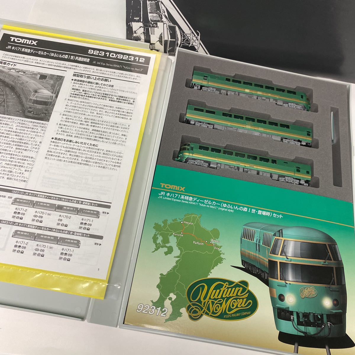 z456* Nゲージ鉄道模型 TOMIX 92312 JRキハ71系特急ディーゼルカー