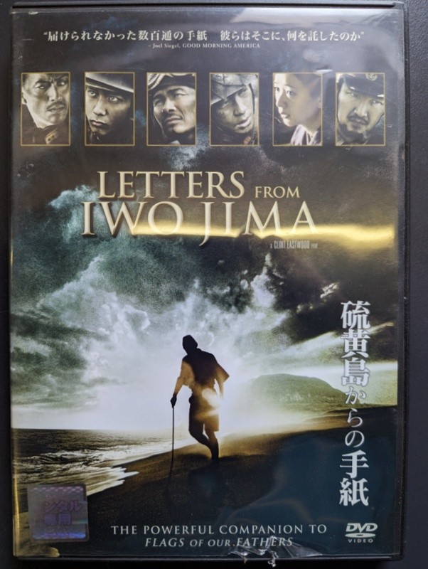 硫黄島からの手紙　LETTERS FROM IWOJIMA レンタル落ち　DVD_画像1