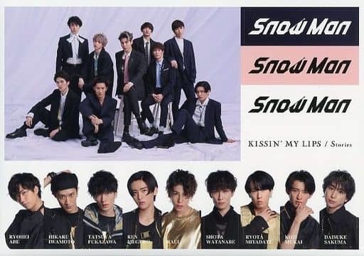 Snow Man CD KISSIN’ MY LIPS Stories 通常盤 購入特典 A4ステッカーシート_画像2