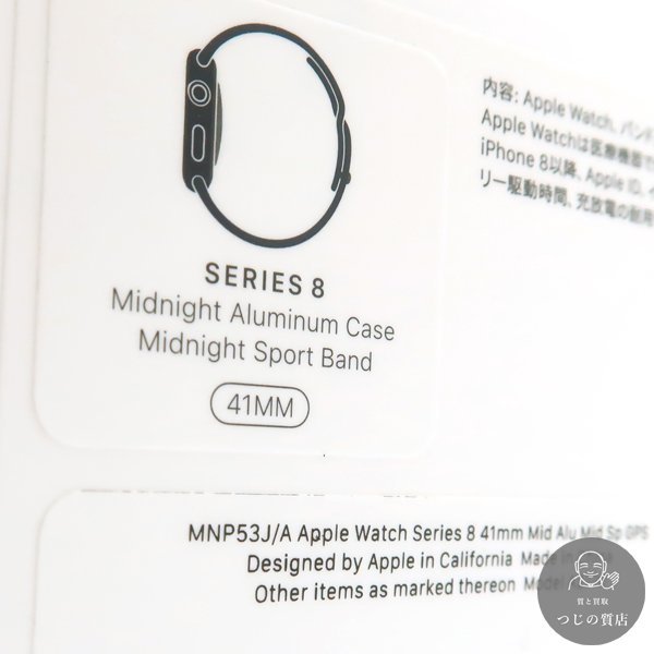 1円～】Apple Watch Series 8 GPS アルミニウム 41mm GPS MNP53J/A