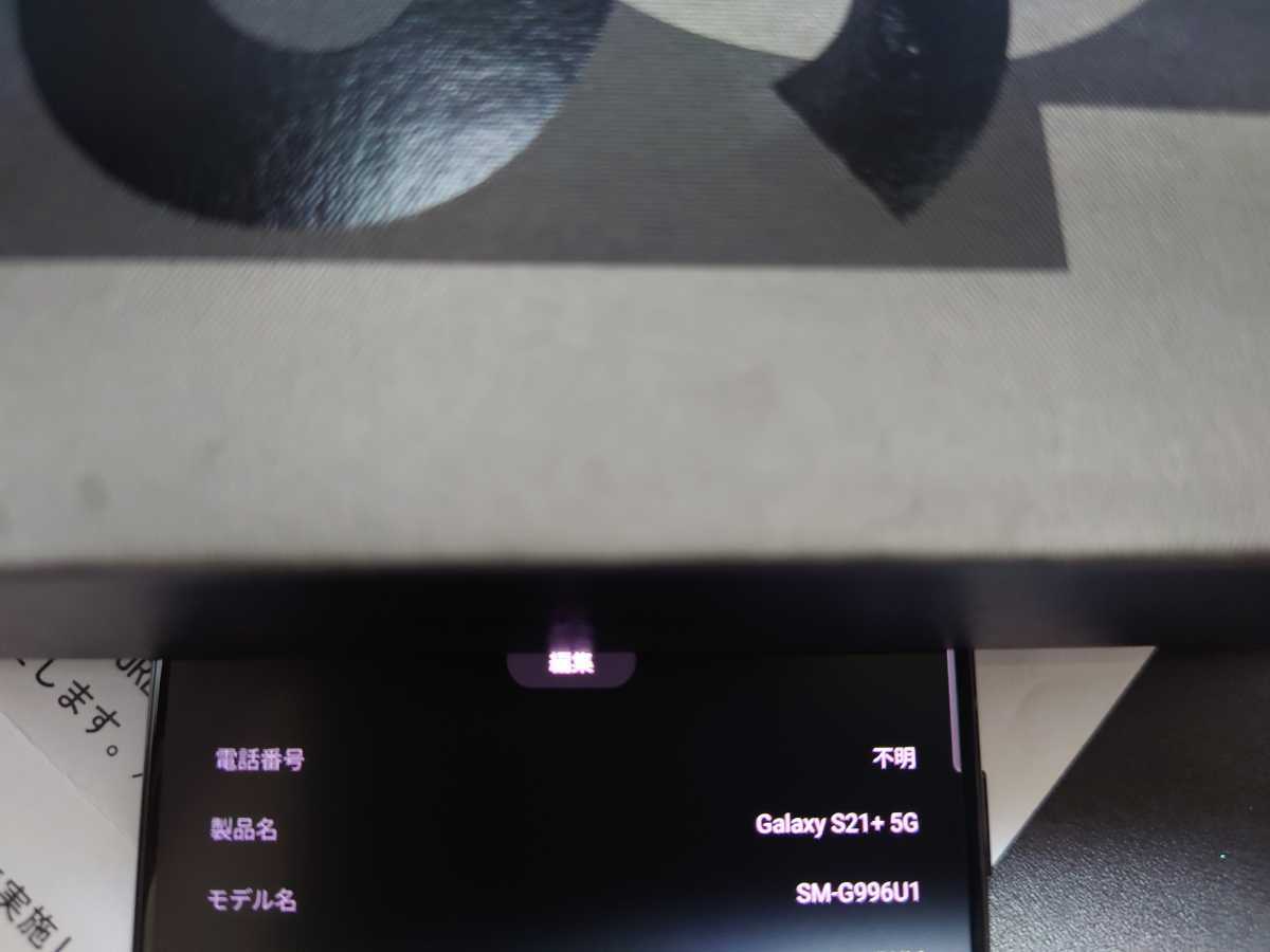 新品同様】Galaxy S21+ 5G ファントムブラック SIMフリー 海外版