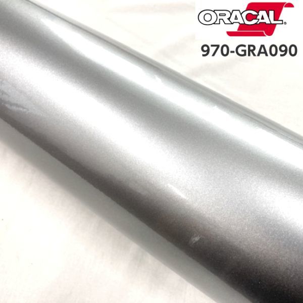 ORACAL カーラッピングフィルム 970GRA-090 グロスシルバーグレー 152cm×10m ORAFOL製 艶ありシルバー系 オラカル カーラッピングシート_画像2