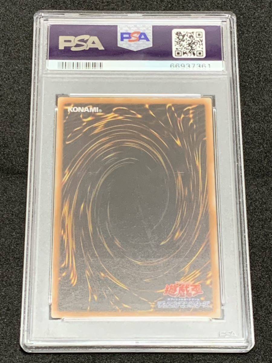 【極美品】PSA10 銀河眼の光子竜 アルティメットレア PHSW-JP011 遊戯王 yu-gi-oh! GYALAXY EYES PHOTON DRAGON_画像2