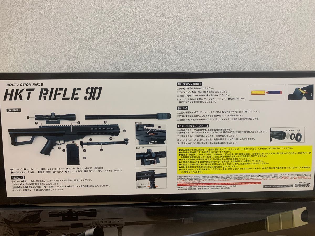 HKTライフル90 ブラック|Yahoo!フリマ(旧PayPayフリマ) HKTライフル90 ブラック|Yahoo!フリマ(旧PayPayフリマ)