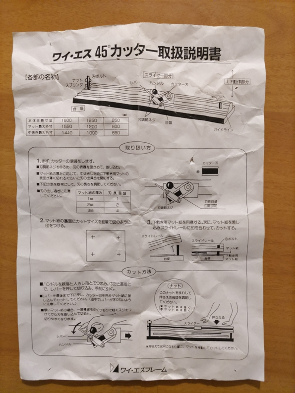 Y・S 45°ハンドカッター　日本製