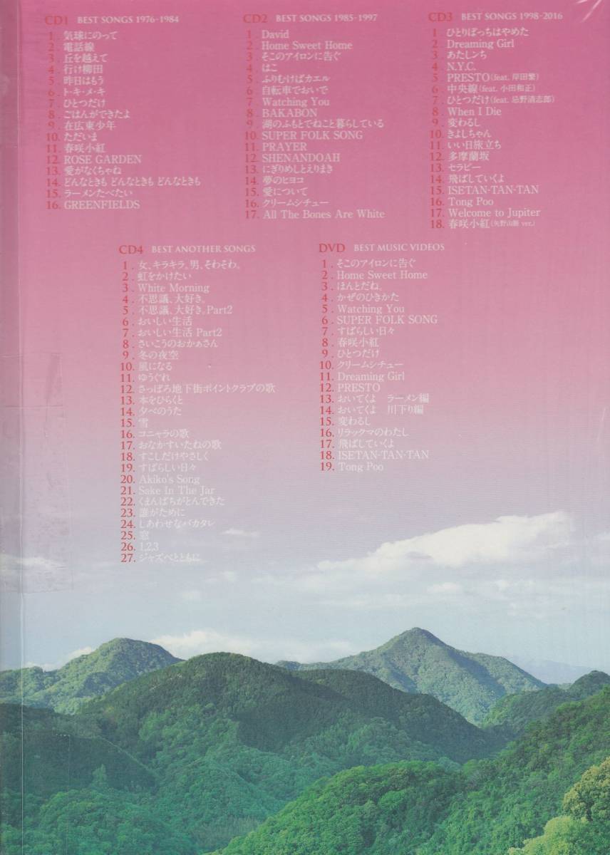 完全生産限定盤！リマスタリング音源・矢野顕子・4CD & DVD・「AKIKO YANO 40th ANNIVERSARY ALL TIME BEST ALBUM / 矢野山脈」_画像5
