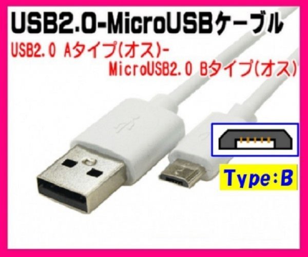 【送料無料:USB ケーブル:1m:3本:タイプB】★USBケーブル： (高速充電:3A) スマホ 携帯★充電ケーブル USBケーブル 充電,充電器