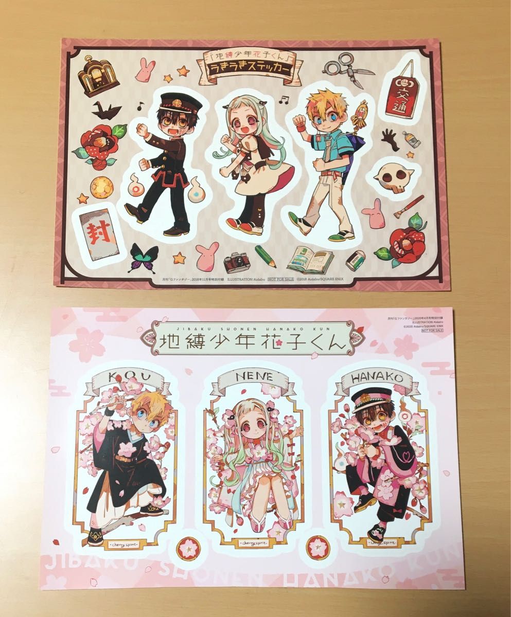 地縛少年花子くん ファイル ステッカー シール 非売品 花子くん 地縛少年花子くん ファイル ステッカー シール 非売品 花子くん
