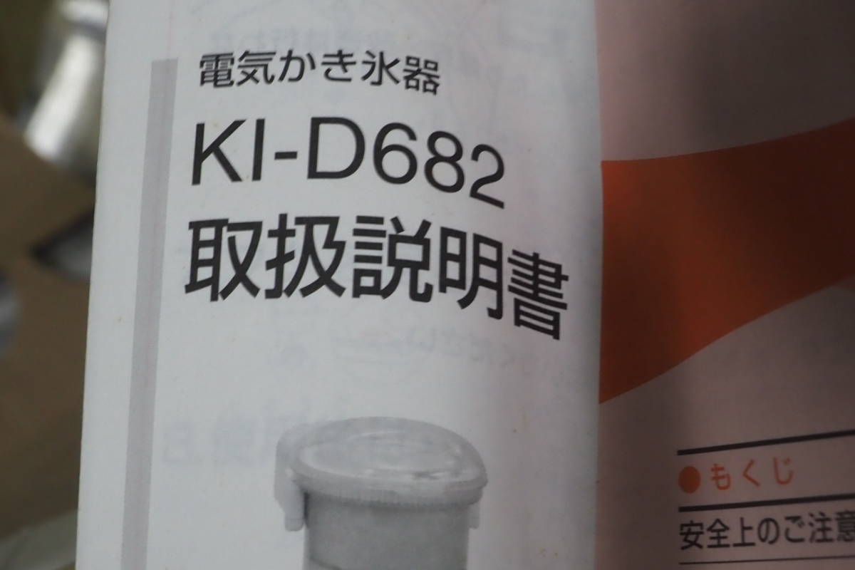  electric chip ice machine,KI-D682, ice, home use 