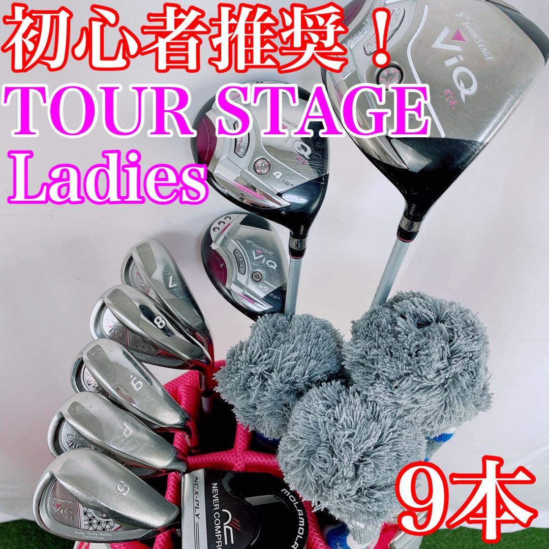 ☆レディース ゴルフセット☆ツアーステージ TOURSTAGE CL ViQ L-