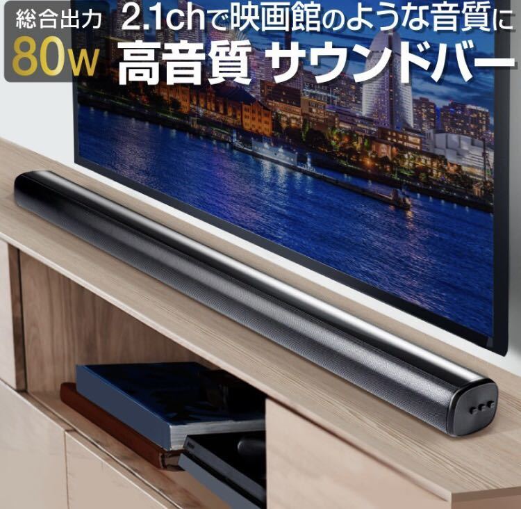 新しい ◇送料無料◇ サウンドバー ホームシアター 高音質 ワイヤレス Bluetoothスピーカー おすすめ スピーカー テレビ サラウンドセット 新しい ◇送料無料◇ サウンドバー ホームシアター 高音質 ワイヤレス Bluetoothスピーカー おすすめ スピーカー テレビ サラウンドセット