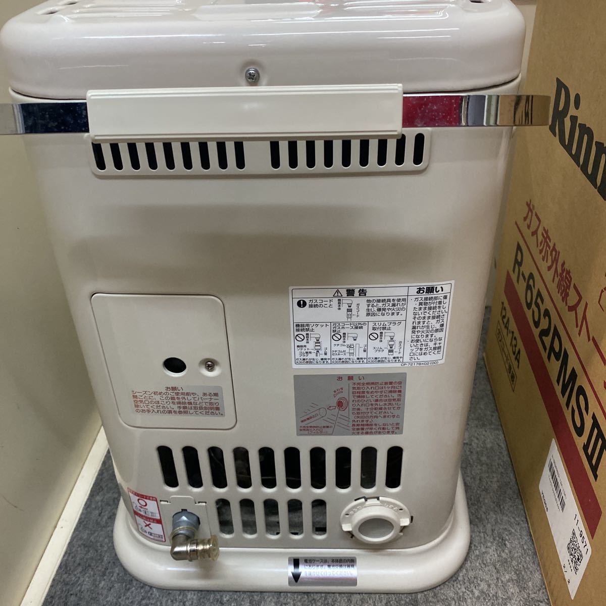 Rinnai ガス赤外線ストーブ 都市ガス R-652PMSIII-402 Rinnai ガス赤外線ストーブ 都市ガス R-652PMSIII-402
