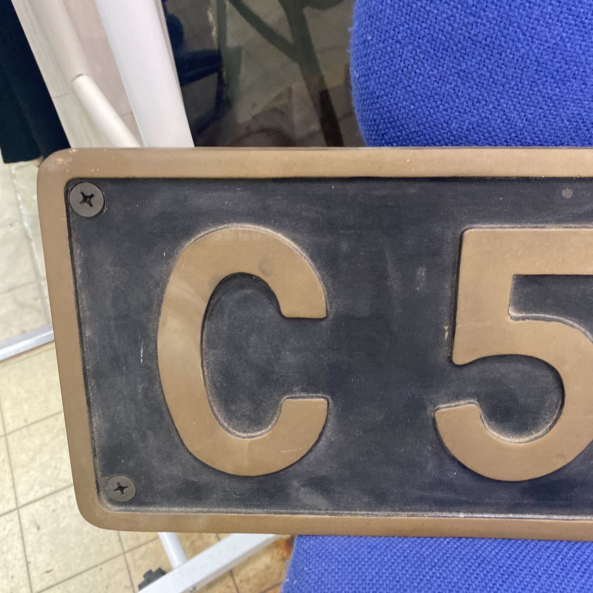 蒸気機関車 国鉄 ナンバープレート C571(国鉄)|売買された