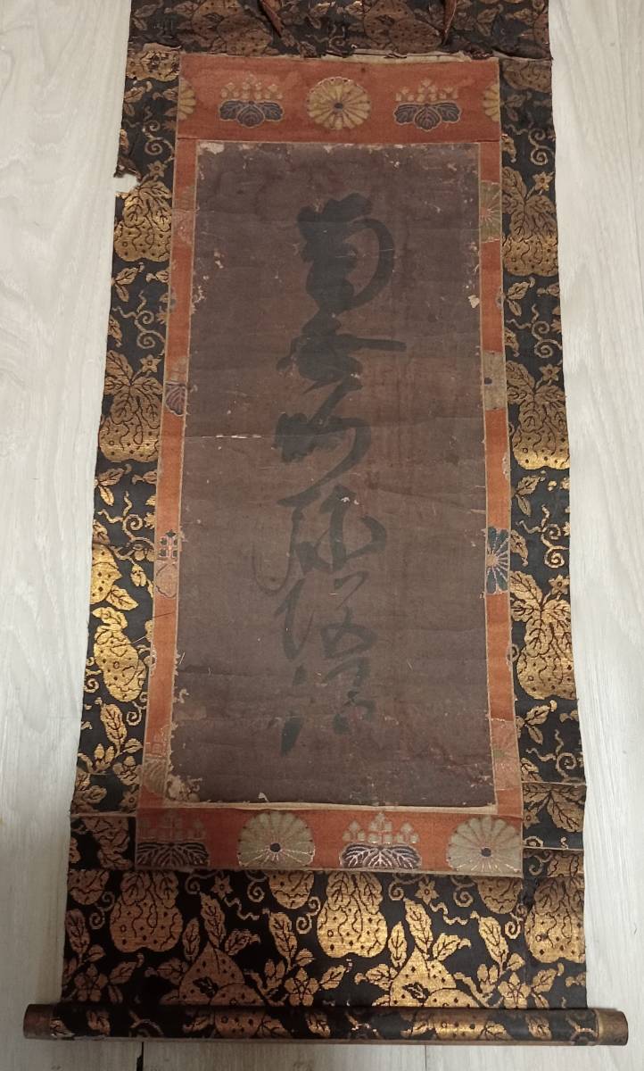 蓮如上人 書 名号 南無阿弥陀仏 肉筆 掛軸 本願寺 浄土真宗(検 蓮如上人 書 名号 南無阿弥陀仏 肉筆 掛軸 本願寺 浄土真宗(検