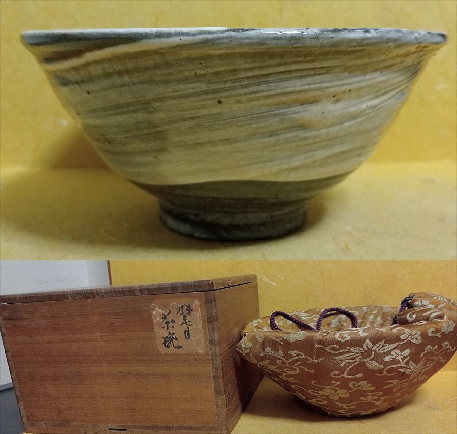 朝鮮美術 李朝 三島 刷毛目 碗 朝鮮古陶 時代緞子仕服 時代物 古志野 鼠志野 茶碗 美濃