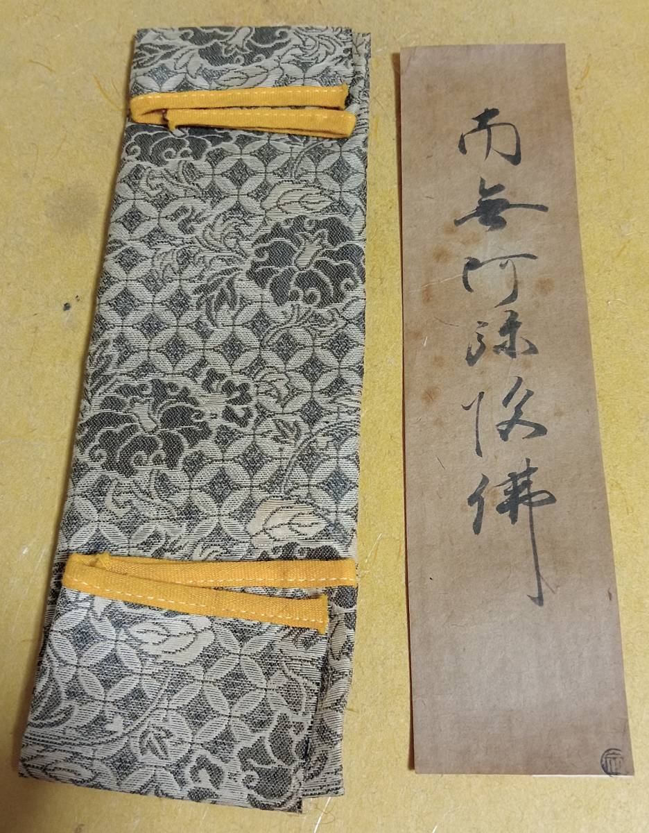 蓮如上人(1415年) 書 名号 肉筆 南無阿弥陀仏 今小路覚尊極 鑑定 断経 2重箱 本願寺 浄土真宗 検:親鸞 高 仏教 仏画 本願寺_画像2