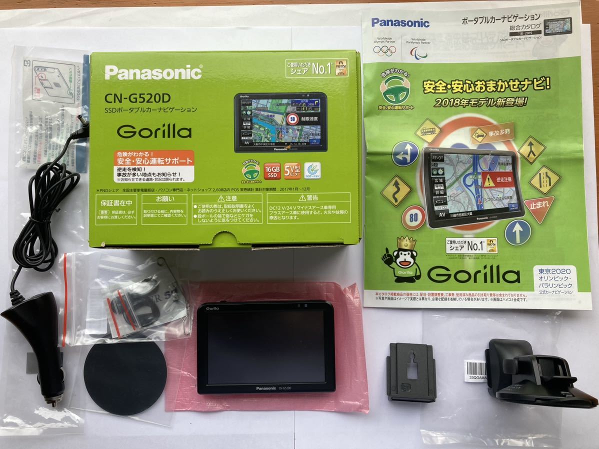 Gorilla Panasonic ナビ CN-G520D - 通販 - pinehotel.info